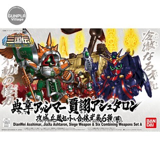 Bandai BB 410 DianWei Asshimar / JiaXu Ashtaron / Siege Weapon &amp; Six Combining Weapons Set 4549660240310 (Plastic Model)