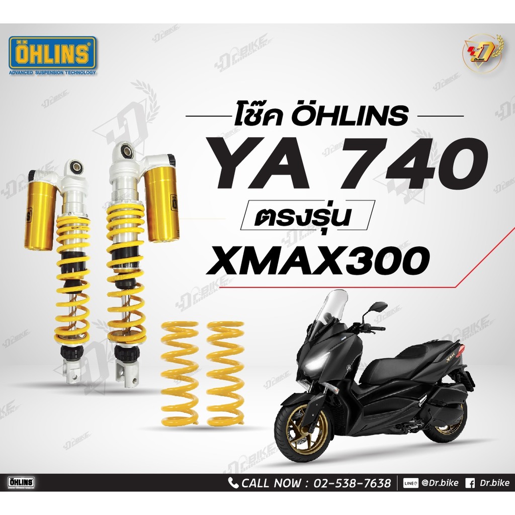 โช๊คหลัง OHLINS YA740 สำหรับ YAMAHA XMAX300 ของแท้ รับประกัน2ปีเต็ม โดยตัวแทนจำหน่ายโดยตรง Dr.Bike Bangkok