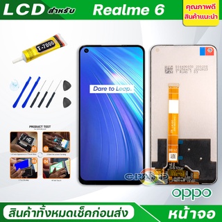 จอชุด oppo Realme 6 หน้าจอ จอ + ทัช ออปโป้ Realme 6  แถมไขควง Screen Display Touch Panel For OPPO Realme 6