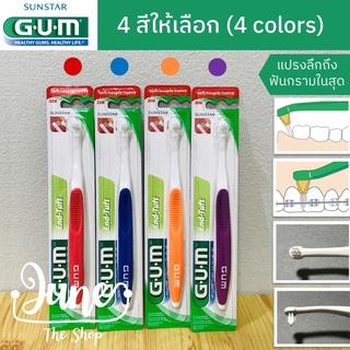 308 GUM End tuft Gum toothbrush แปรงสีฟัน เอน-ทัฟท์ แปรงกระจุก ซี่สุดท้าย