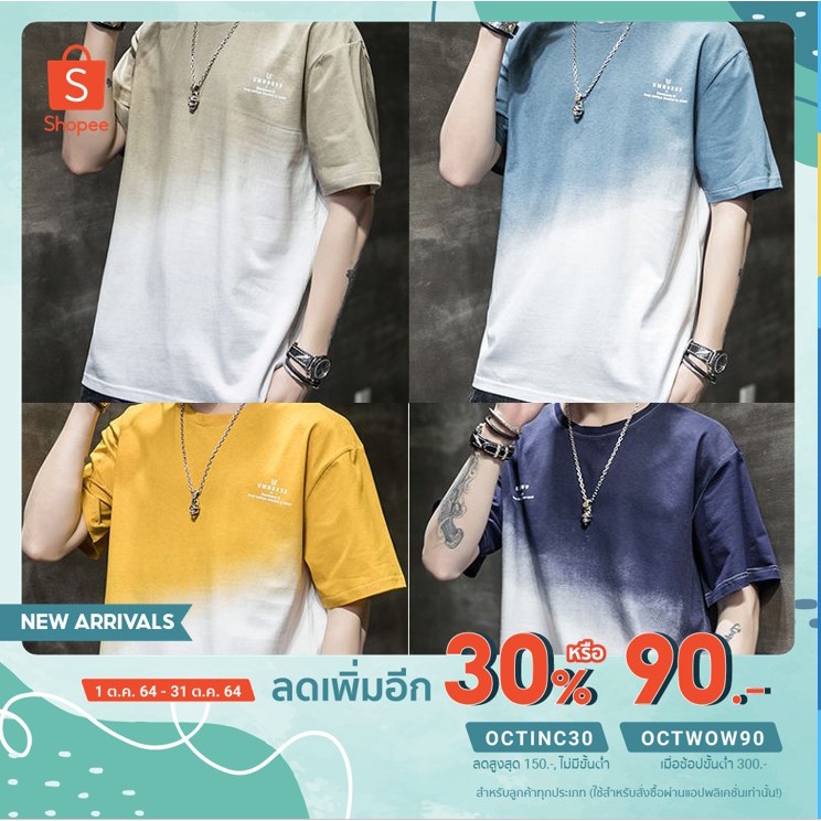 [ลดเพิ่ม30% ใส่โค้ดOCTINC30] hkboy 👾 เสื้อยืด2เฉดสีในตัวเดียว ใส่ไปไหนก็ดูดีเหมาะกับทุกงาน