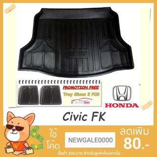 ถาดท้ายรถยนต์ Civic FK Hatchbak 2016 [โค้ดส่วนลด 29.-เมื่อช้อปครบ 0.-]