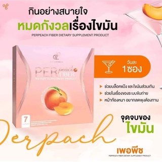 Perpeach Fiber (เพอร์​พีชไฟเบอร์)​