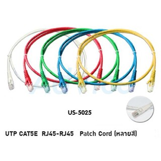 CAT5E UTP Cable 15m. LINK (US-5025) คละสี ประกัน LT