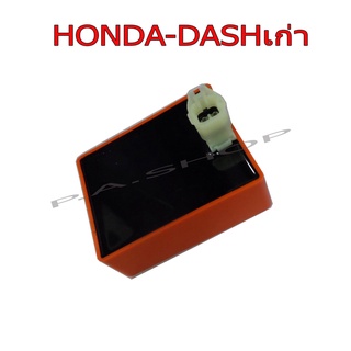 A กล่องแต่ง กล่องCDIแต่ง เปิดรอบ ปลายไหล HONDA-DASH เก่า