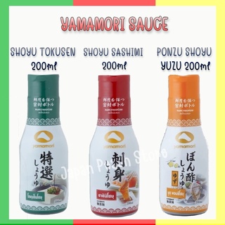 PONZU SHOYU / TOKUSEN / SUSHI SASHIMI ขนาด 200 ml ยูซุพอนสึ/โทกุเซนโชยุ/ซีอิ๋วญี่ปุ่น โชยุญี่ปุ่น ขนาด 200 ml