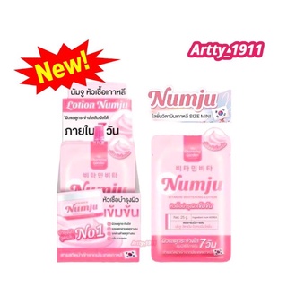 ‼️ใหม่[แบบซอง]‼️ Numju นัมจูซองหัวเชื้อ วิตามินนำเข้าจากเกาหลี ขนาด 25 g. สินค้าแท้ 100% !!!พร้อมส่งจ้า!!!