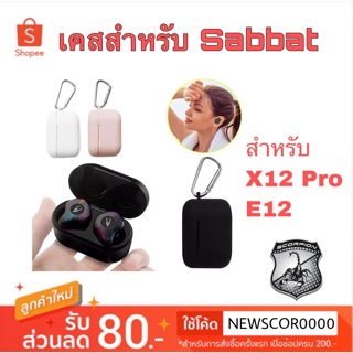 🔥พร้อมส่ง🔥🇹🇭 เคส Sabbat X12 Pro &amp; E12 Case เคสซิลิโคน