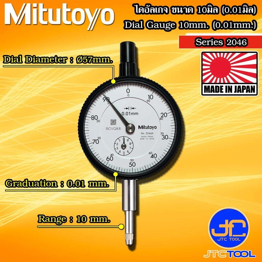 Mitutoyo ไดอัลเกจ ขนาด 0-10มิล ความละเอียด 0.01มิล รุ่น 2046A และ 2046AB - Dial gauge Range 0-10mm. Graduation 0.01mm