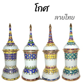 โกศเบญจรงค์ โกศเซรามิก ลายไทย สีสันสดใส 12 นิ้ว แบบกลม