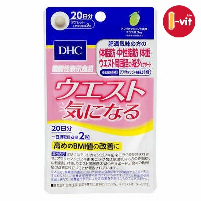 Dhc ลดน้ำหนักเพิ่มการเผาผลาญ สกัดจาก African mango และกรดแอลลาจิก