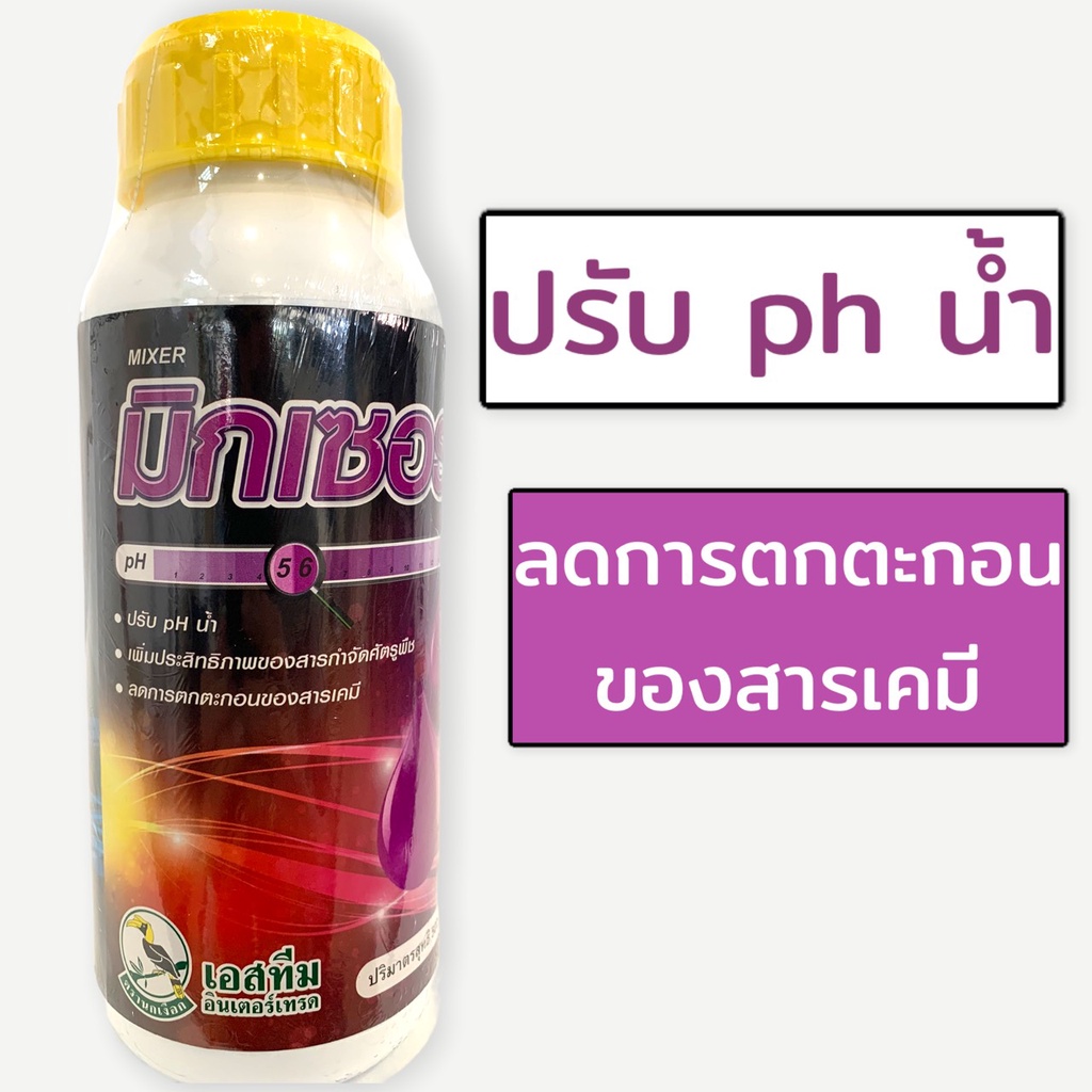 มิกเซอร์ ไฮบริด สารปรับสภาพน้ำ เสริมประสิทธิภาพยา ลดการตกตะกินของสารเคมี 500 ml.