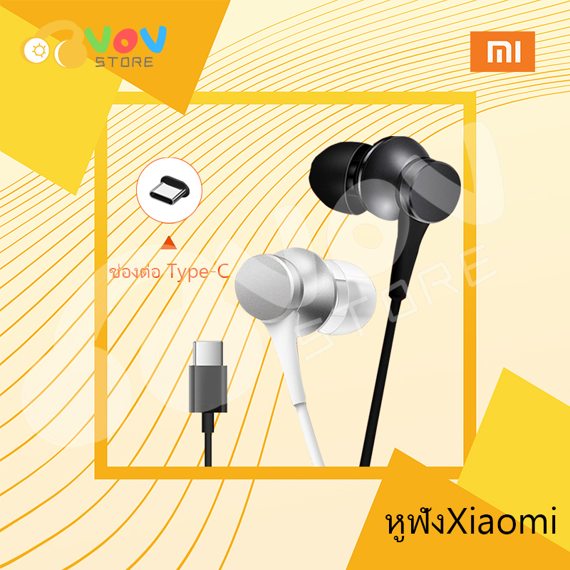 หูฟัง เสียวมี่ แท้ Xiaomi Headphonesอินเอียร์ และไมโครโฟนในตัว ใช้กับช่องเสียบขนาดType-C