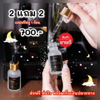 🚛พร้อมส่ง💞AMI HYA Essence Serum เซรั่มไฮยา เซรั่มแม่ตั๊ก W.110