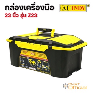 AT INDY กล่องเครื่องมือช่าง 23" Toolbox With Tray  รุ่น Z23