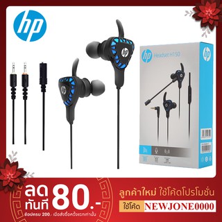 HP หูฟัง รุ่น H150 Gaming IN EAR หูฟังเกมมิ่ง