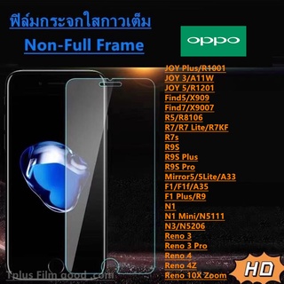 ฟิล์มกระจก ใส oppo Reno 10X Zoom Reno 4-4Z Reno 3  F1 F1PLUS Find5 Find7 R1 R5 R7 R7S R9 R9S R9SPLUS R9SPRO JOY5  A33