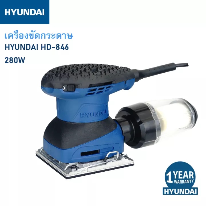 HYUNDAI HD-846 ฮุนได เครื่องขัดกระดาษทราย 4 นิ้ว 230 วัตต์