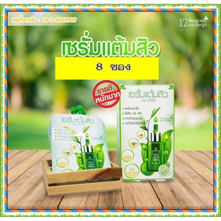 12 Nangpaya Total Clear Serum 12 นางพญา โททอล เคลียร์ เซรั่ม เซรั่มแต้มสิว (1กล่อง8ซอง)