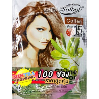 100 ซอง แชมพูเปลี่ยนสีผม Solbol Coffee สมุนไพรย้อมผม ปิดผมขาว - สีกาแฟ Max Shine Color Hair Darkening Shampoo