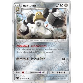 [Pokemon] เมลเมทัล Foil (As5b C 123/186 R)