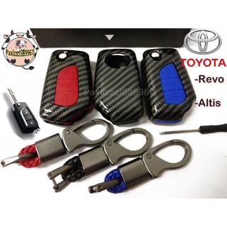 เคสเคฟล่ากุญแจรีโมทรถยนต์ Toyota Revo / Altis (พร้อมส่ง)