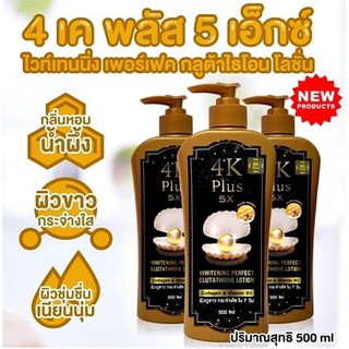 4K Plus 5X Whitening Perfect Glutathione Lotion 4 เค พลัส500ml.(1ชิ้น)