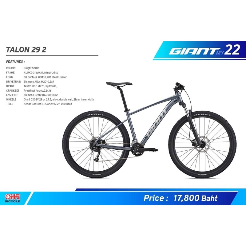 จักรยานเสือภูเขา Giant Talon2 29