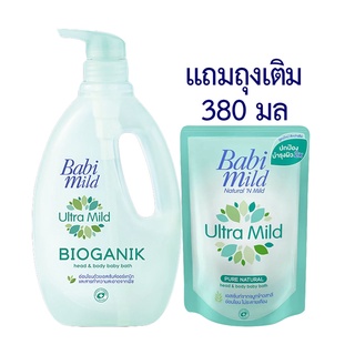 เบบี้มายด์ อัลตร้ามายด์ ผลิตภัณฑ์อาบน้ำและสระผม ไบโอแกนิค 850 มล. + ถุงเติม 380 มล.(8851123708425)