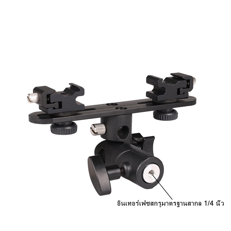 ขายึดโคมไฟหัวคู่ที่วางแฟลชรองเท้าร้อนคู่ฐานแฟลชที่วางโคมไฟรูปตัว E ร่มสะท้อนแสงแบบเสียบได้ Double head lamp bracket