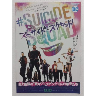 Handbill จากประเทศญี่ปุ่น Suicide Squad 2016