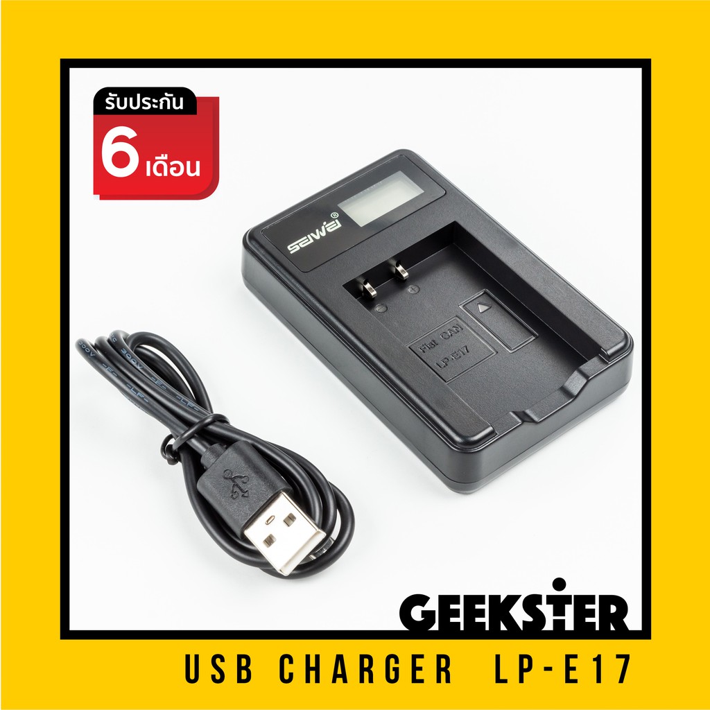 แท่นชาร์จ แบต USB สำหรับ CANON E17 / LP-E17 / LPE17 / EOS RP / 200D / 750D / 800D / Rebel / M3 /  Battery Charger
