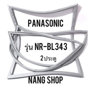 ขอบยางตู้เย็น PANASONIC รุ่น NR-BL343 (2 ประตู)