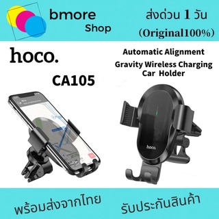 Hoco CA105 แท่นชาร์จโทรศัพท์มือถือไร้สาย สามแกน สําหรับรถยนต์