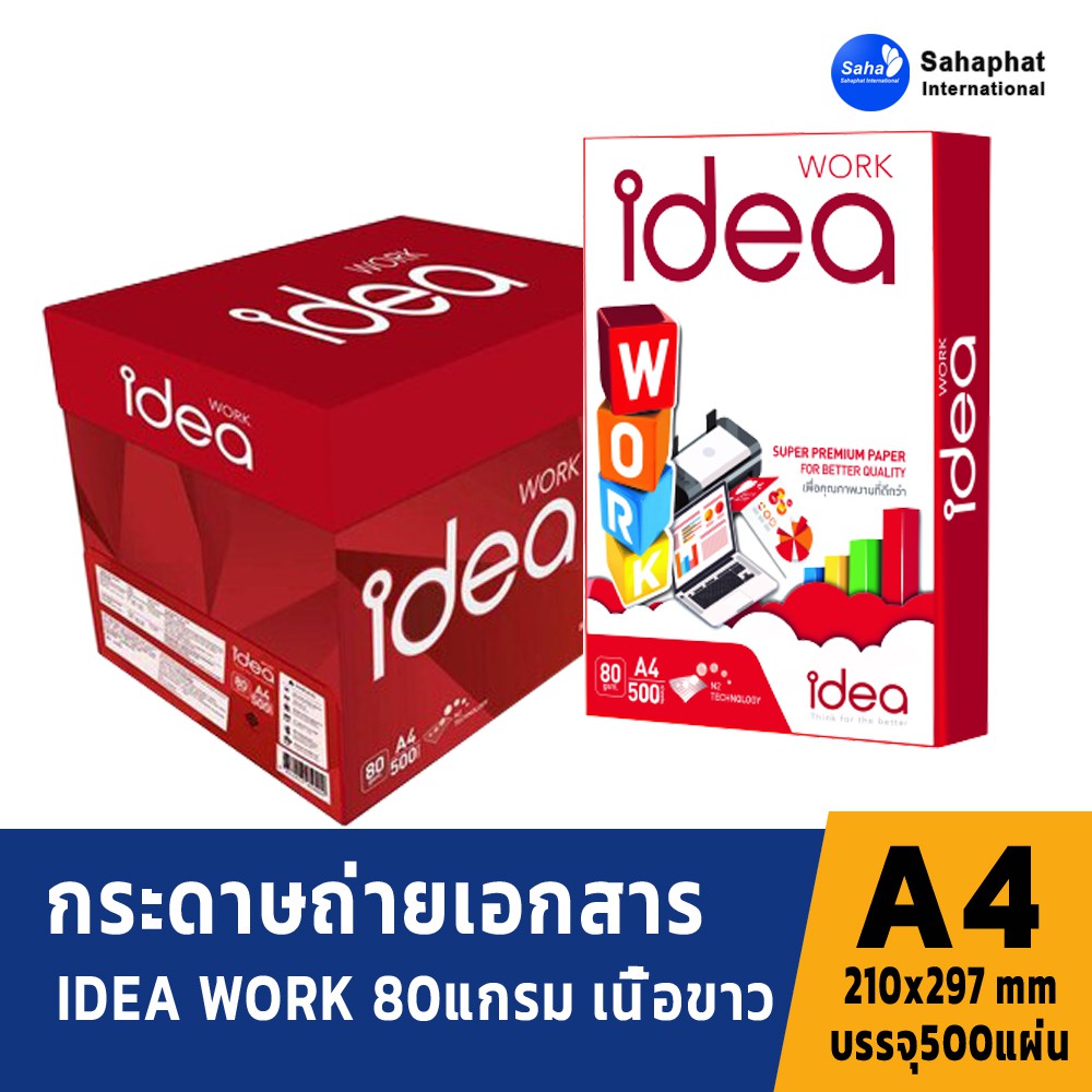 Idea Work บรรจุ 5 รีม กระดาษถ่ายเอกสาร 80 แกรม A4 กระดาษ a4 70 แกรม กระดาษขาว COPY PAPER a4