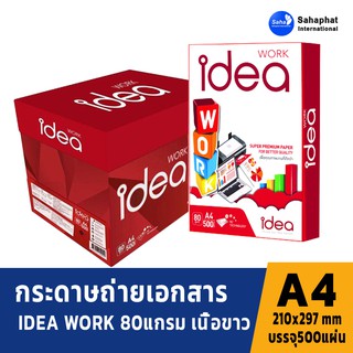 Idea Work บรรจุ 5 รีม กระดาษถ่ายเอกสาร 80 แกรม A4 กระดาษ a4 70 แกรม กระดาษขาว COPY PAPER a4