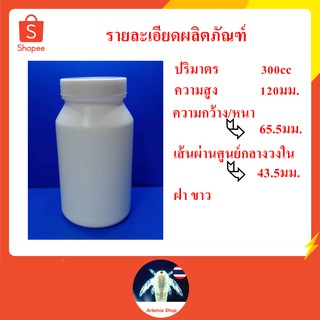 54 ใบ กระปุก พลาสติก ทรงกลม สูง ปริมาตร 300 ml  B-086 ⚠️ ติดต่อ ออกใบกำกับภาษีได้ ⚠️