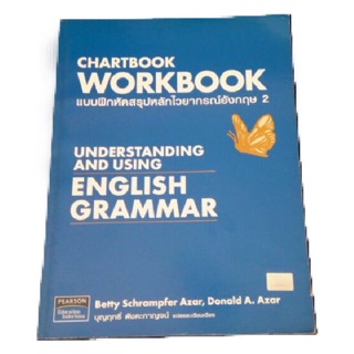 แบบฝึกหัด สรุปหลัก ไวยากรณ์ ภาษาอังกฤษ 2