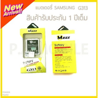 MEZZ แบตเตอรี่ SAMSUNG G313