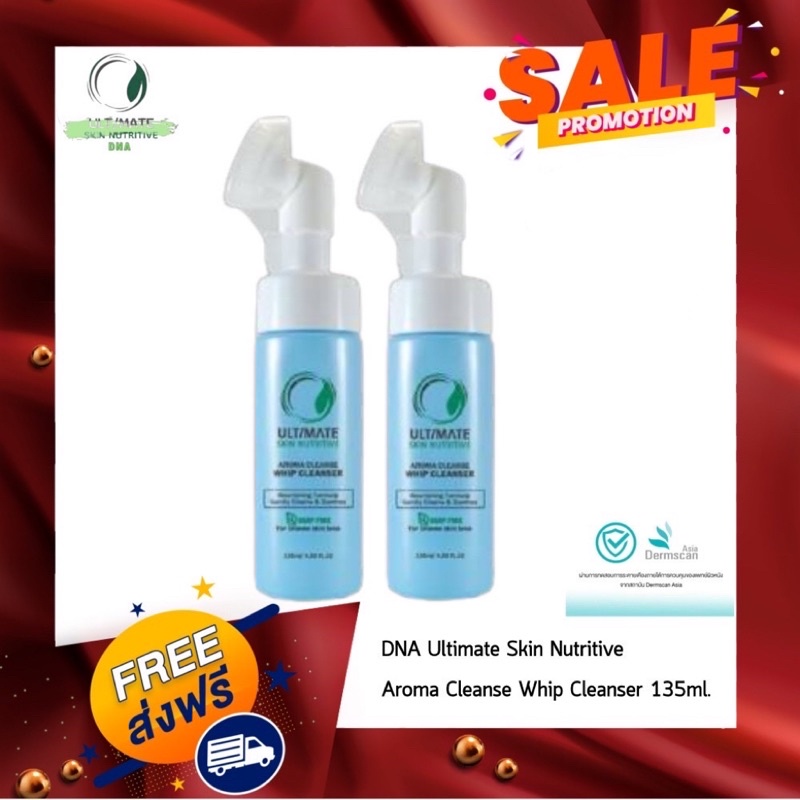 Ultimate Skin Nutritive Aroma Cleanse Whip Cleanser 135 ml. คลีนเซอร์วิปโฟมล้างหน้าสูตรอ่อนโยน