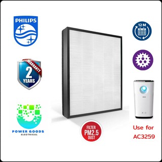 Philips แผ่นกรองอากาศ รุ่น FY3433/10 สำหรับเครื่องฟอกอากาศ รุ่น AC3259