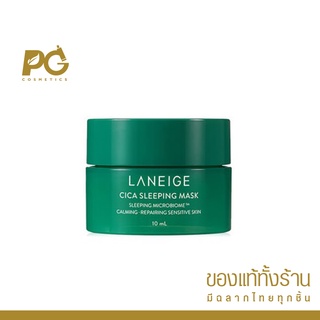 Laneige CICA SLEEPING MASK  10g l ของแท้ฉลากไทย