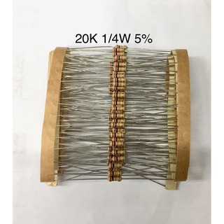 20ชิ้น 20K 1/4W 5% Resistor ตัวต้านทาน 20 กิโลโอห์ม 1/4 วัตต์ ความความผิดพลาด +-5% อะไหล่อิเล็กทรอนิกส์