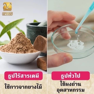 ธูป ธูปหอม ธูปไต้หวัน ธูปเพื่อสุขภาพ 1กล่อง 444 ก้าน ขนาด13นิ้ว ขนาด 800g ควันน้อย ไม่แสบตา