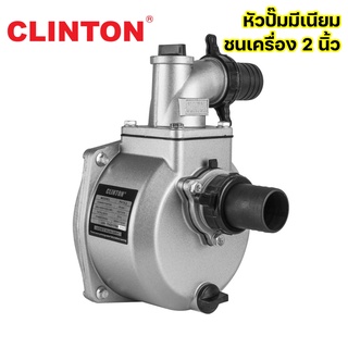 หัวปั๊มมีเนียม ชนเครื่อง 2 นิ้ว CLINTON รุ่น PH19-2