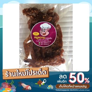 หมูหวาน อ.มวกเหล็ก สระบุรี 100g.