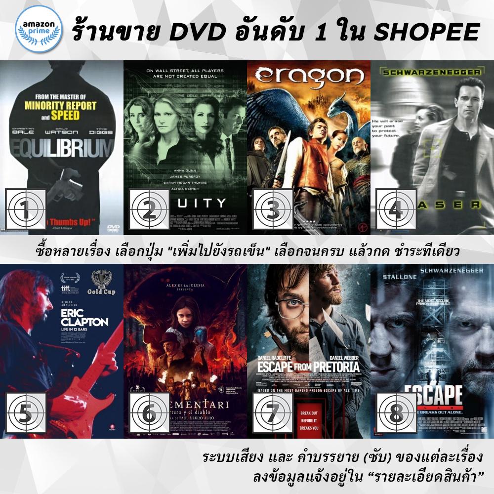 DVD แผ่น Equilibrium | EQUITY | eragon | Eraser | Eric Clapton Life in 12 Bars | Errementari | Escap