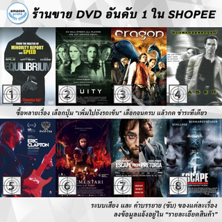 DVD แผ่น Equilibrium | EQUITY | eragon | Eraser | Eric Clapton Life in 12 Bars | Errementari | Escape from Pretoria | Es