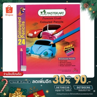 [เหลือ  50.- ใส่โค้ด "DETDEC30"] สีไม้ Master Art รุ่น Master Series 24 สี