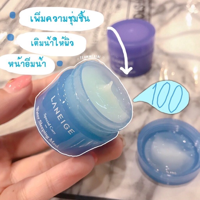 Laneige sleeping mask 🍓